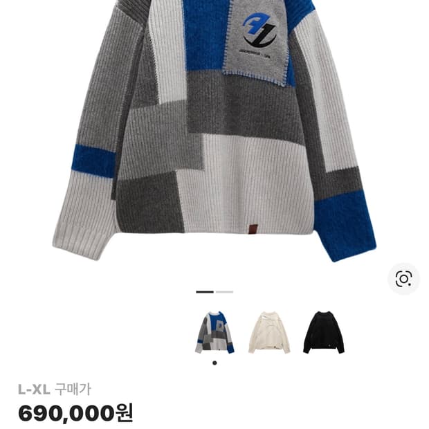 아더에러x자라 패치워크 니트 팝니다