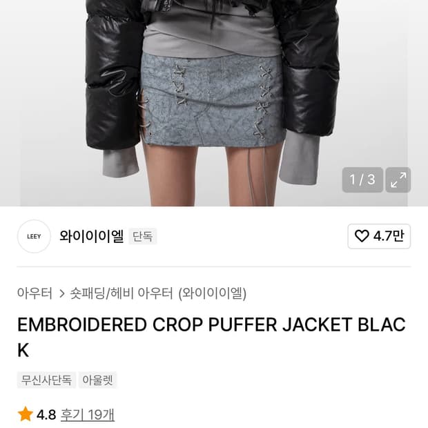 엘이이와이 크롭 패딩