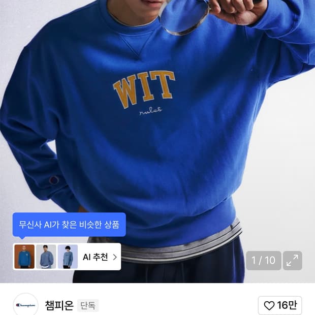 챔피온x빠더너스 리버스위브 WIT 로고스웨트셔츠 Blue 맨투맨