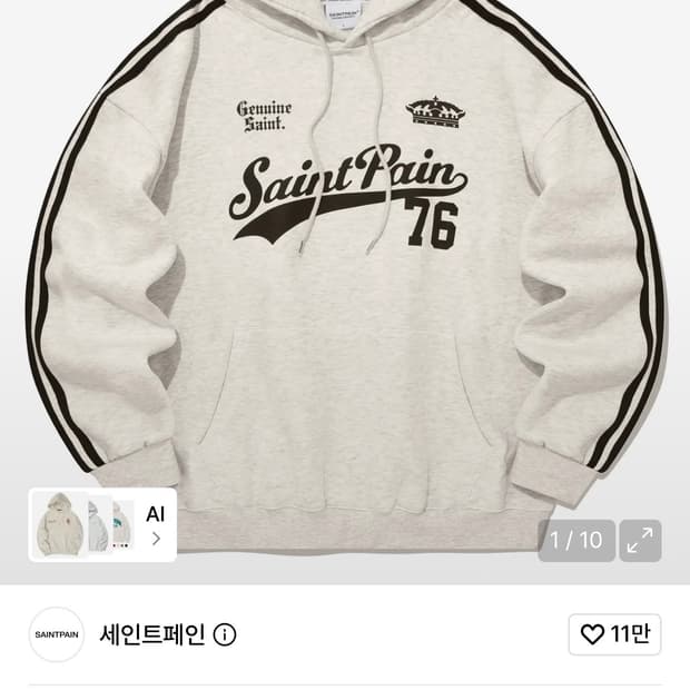세인트페인 오트밀 후드티