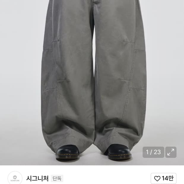 시그니처 커브드 트윈 다트 코튼 팬츠 회색