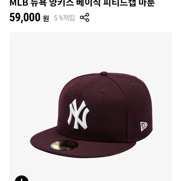 MLB 뉴욕 양키스 베이직 피티드캡 마룬 버건디 와인 교환