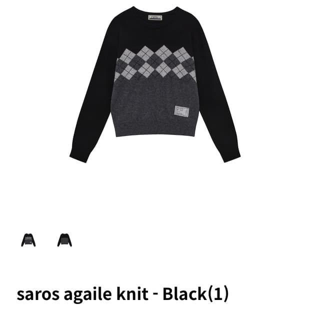 사로스 아가일 니트