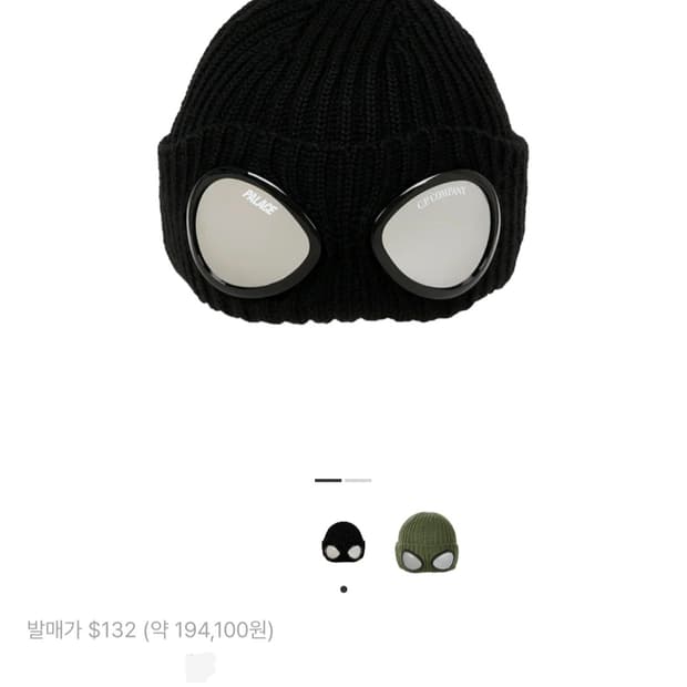 OS ] cp컴퍼니 x 팔라스 비니