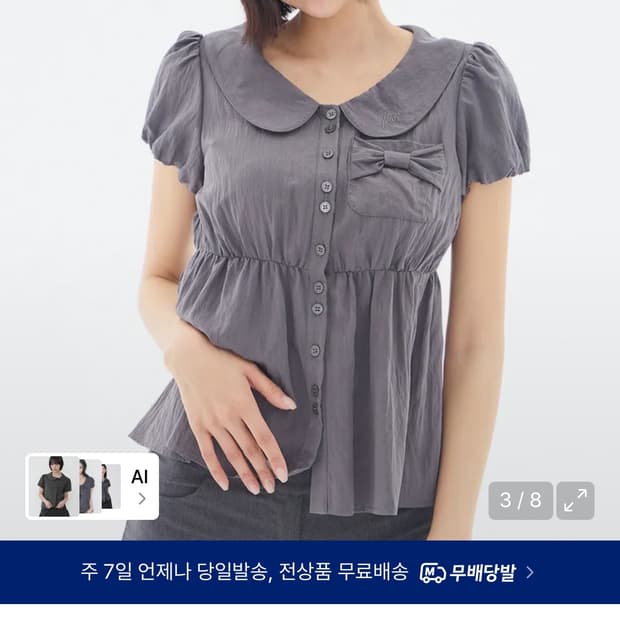 포밍 리본 퍼프 블라우스 차콜