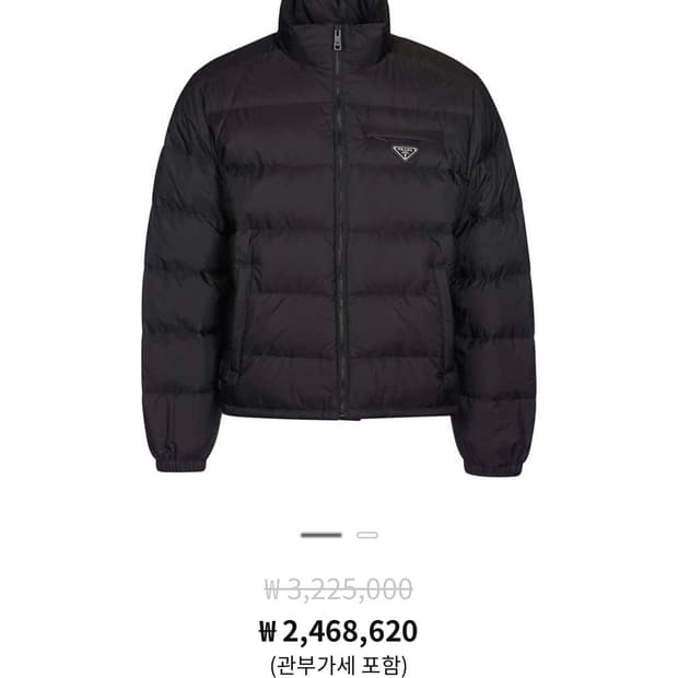 프라다패딩 체스트 로고 하이넥 