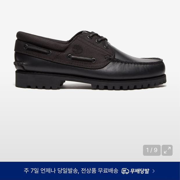 팀버랜드 보트슈즈 블랙 3아이