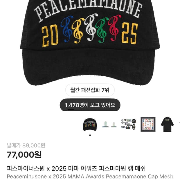 판매)피마원 마마 매쉬볼캡 새상품