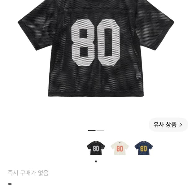 스투시 팀 저지