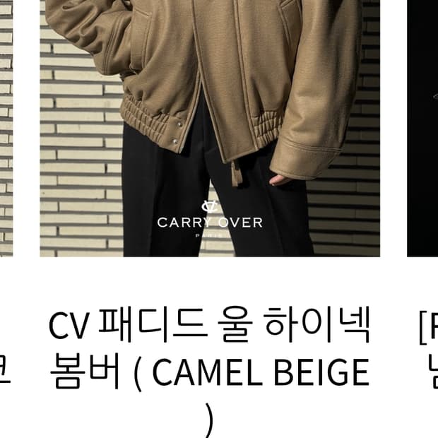 퓨에르옴므 듀드나인 패디드 울 하이넥 봄버자켓 판매