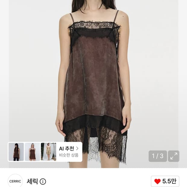 세릭 원피스