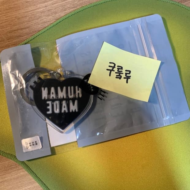 휴먼메이드 키링 블랙