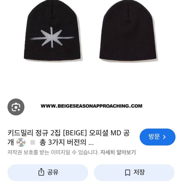 키드밀리 베이지 비니