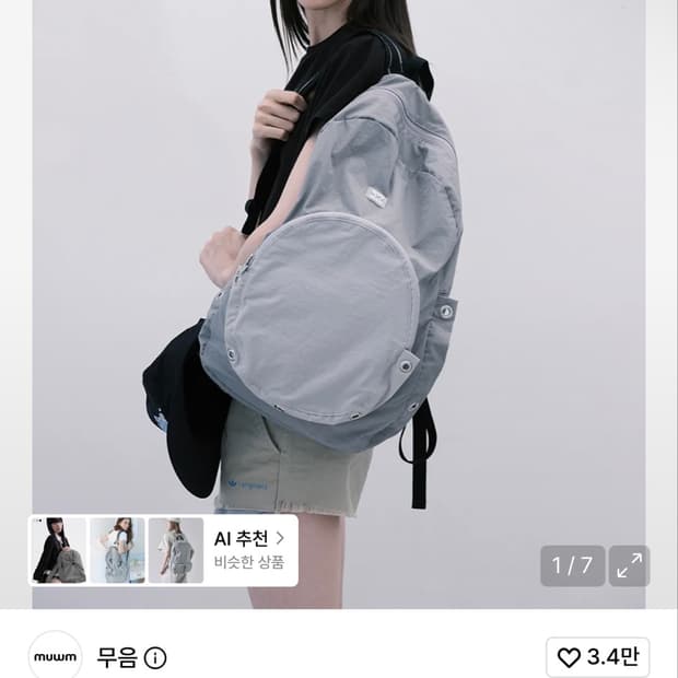 무음 네스트 나일론 아일렛 백팩 그레이