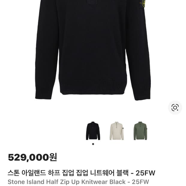 XL) 스톤아일랜드 하프집업 니트웨어 블랙