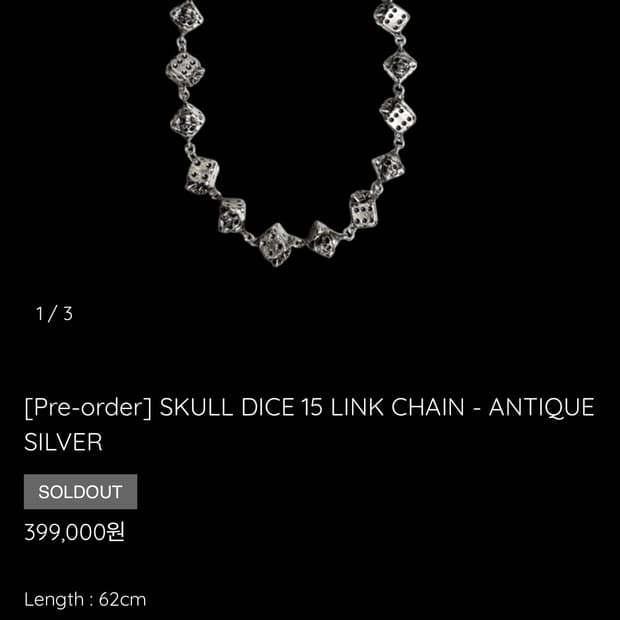 emostaanceclub) dice chain antique siver