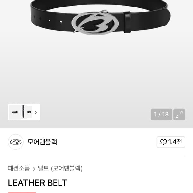 새상품) 모어댄블랙 레더 벨트