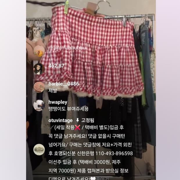 빈티지 체크 치마