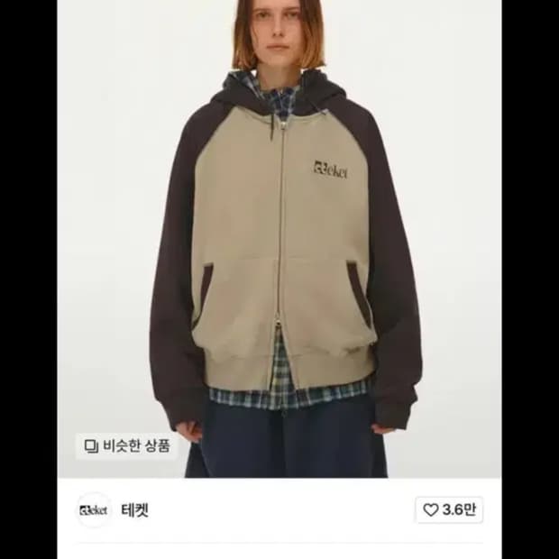 테켓 후드집업 m