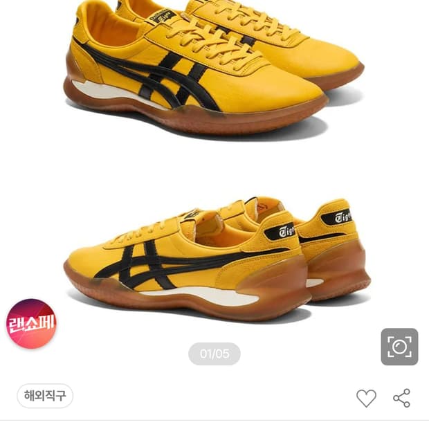 오니츠카타이거 오보리 A50 옐로우 스니커즈260