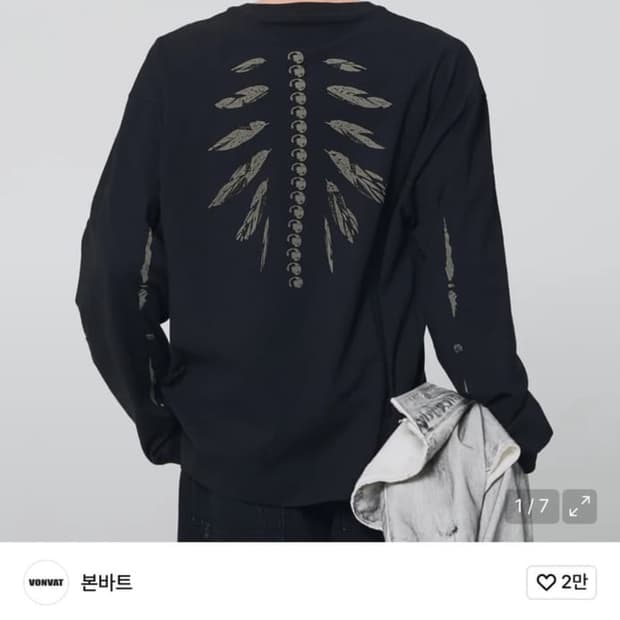 (구매) 본바트 리브스 본 롱슬리브