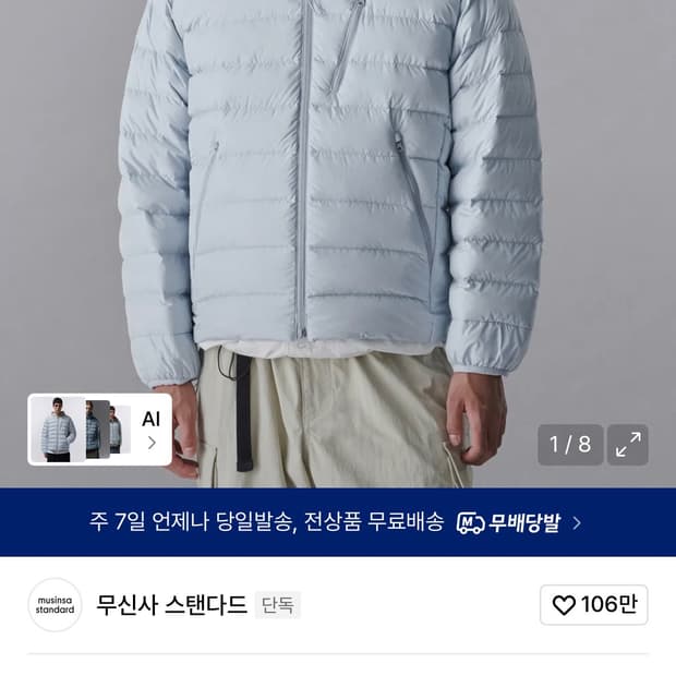 무탠다드 경량패딩 클라우디 블루 L