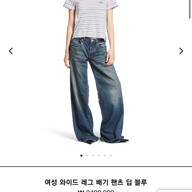 발렌시아가 와이드 데님 팬츠
