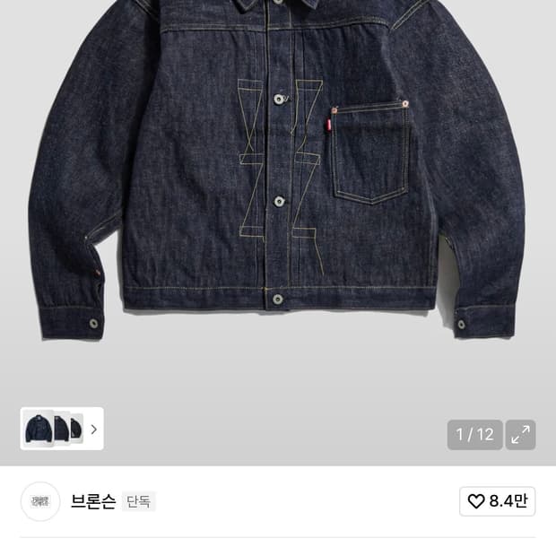 브론슨 44806xx 40사이즈