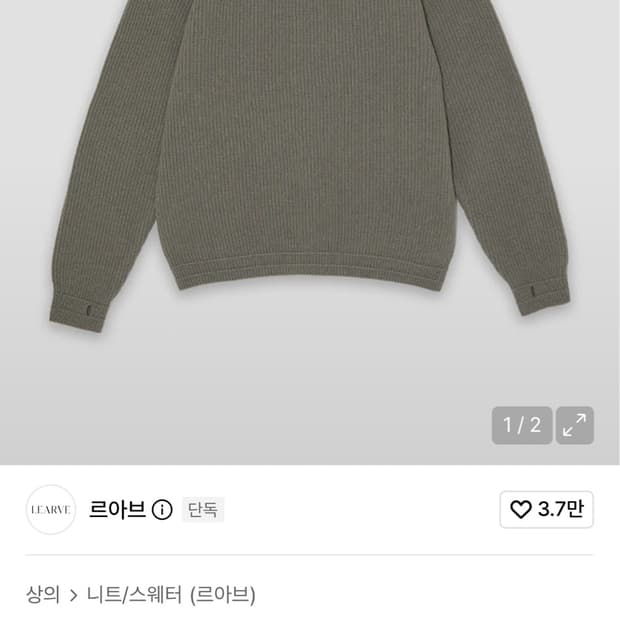 르아브 디베르 헤비 라운드 니트 그레이 m