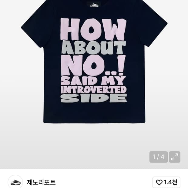 제노리포트 반팔