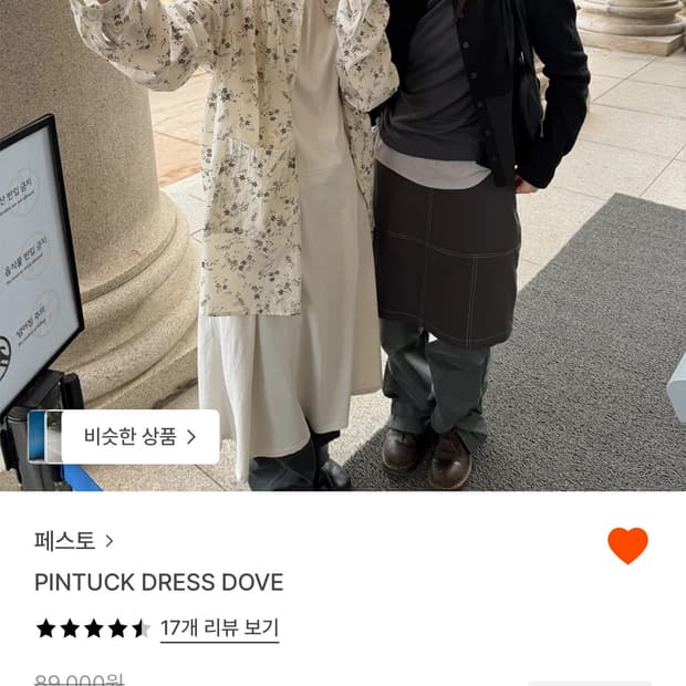 페스토 핀턱 드레스 도브