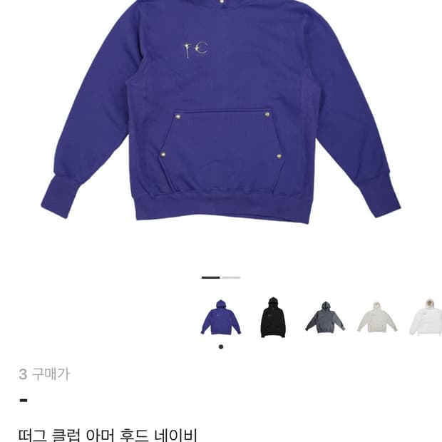 떠그클럽 아머후드 네이비 3