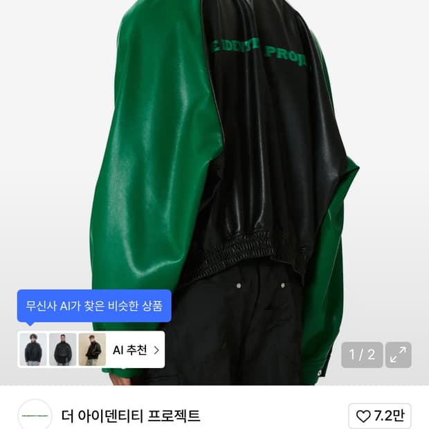 더 아이덴티티 프로젝트 레저자켓