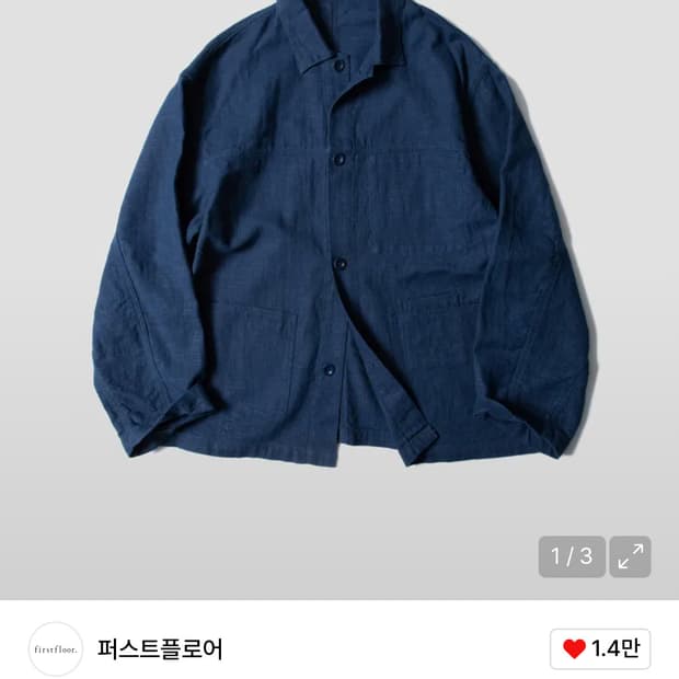퍼스트플로어 리넨 초어 자켓 페이디드인디고 50사이즈