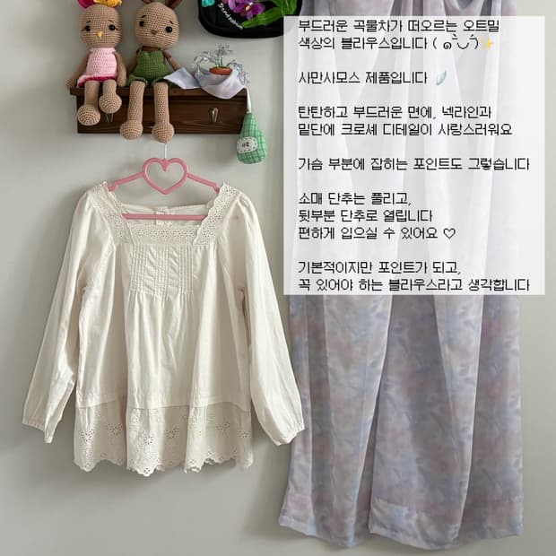사만사모스 블라우스