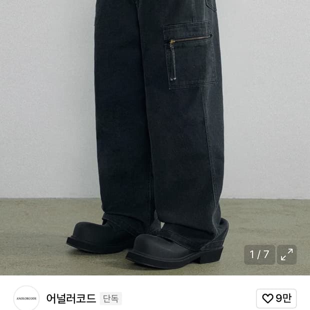 어널러 코드 사이드 지퍼 데님 (black)