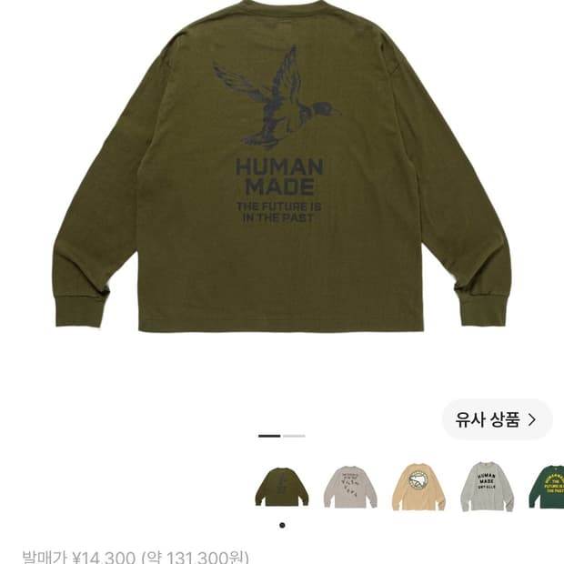 휴먼메이드 덕 롱슬리브 올리브