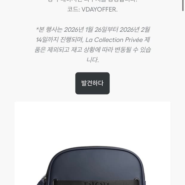 디올뷰티 제너릭맨 투웨이 파우치 더블 지퍼 파우치