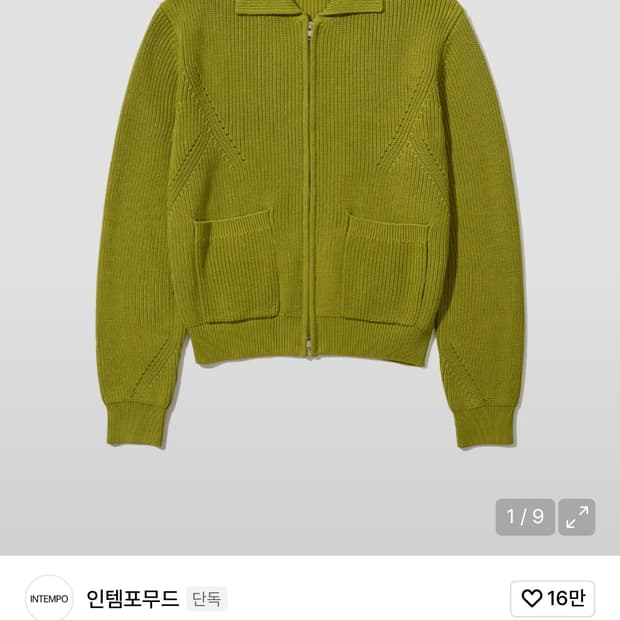 인템포무드 모노톤 풀 집업 니트_올리브