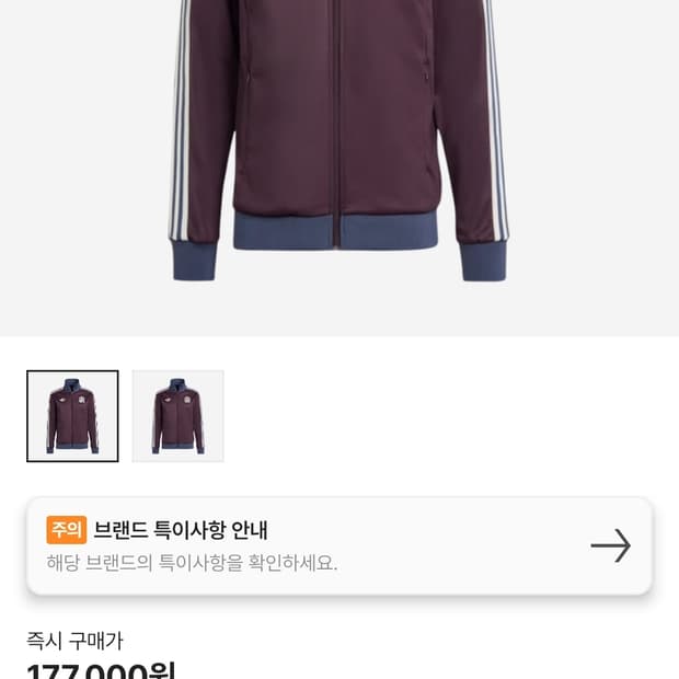 아디다스 스페인 바켄바우어 트랙탑 L