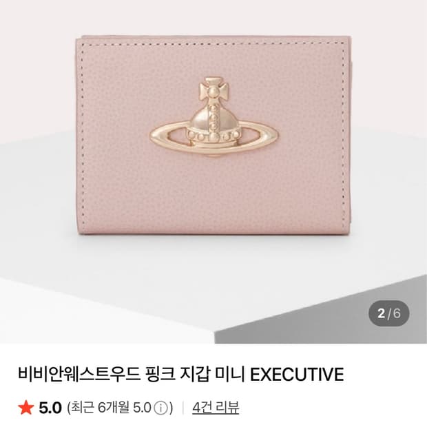 풀박) 비비안웨스트우드 핑크 지갑 미니 EXECUTIVE