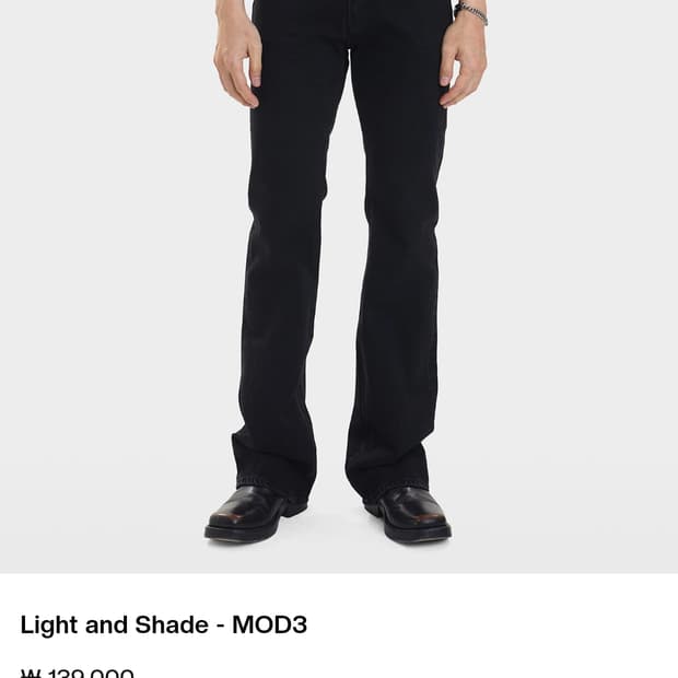 모드나인 블랙진