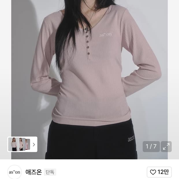 애즈온 WISH RIBBED BUTTON TEE / PINK