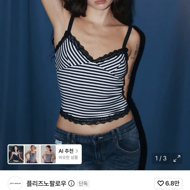 플리즈노팔로우 Yvonne Stripe Sleeveless Top