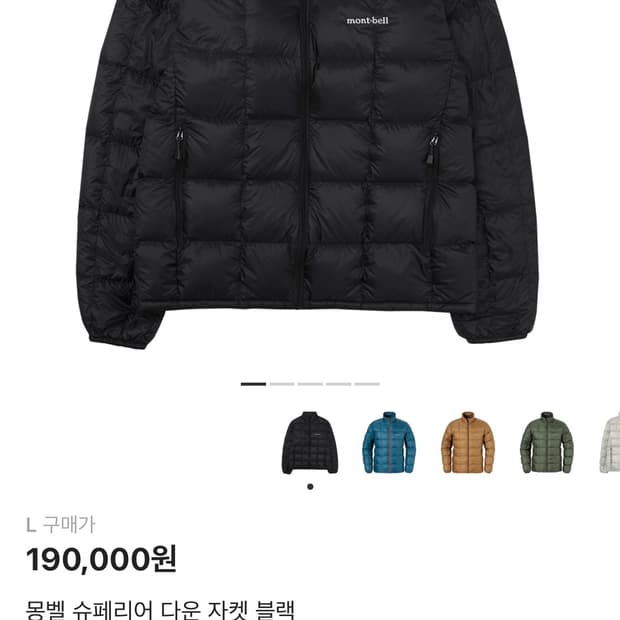 몽벨 수페리어 800 L