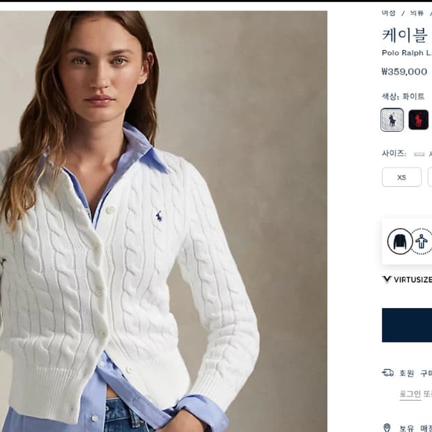 폴로 랄프로렌 케이블 니트 코튼 크루넥 가디건 S사이즈