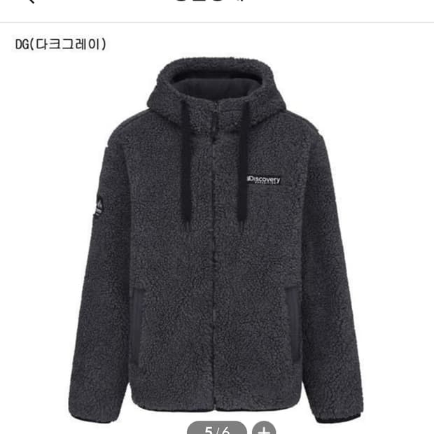 L) 디스커버리 신형 20fw 테크 플리스 쉐르파 양털 후드집업 자켓