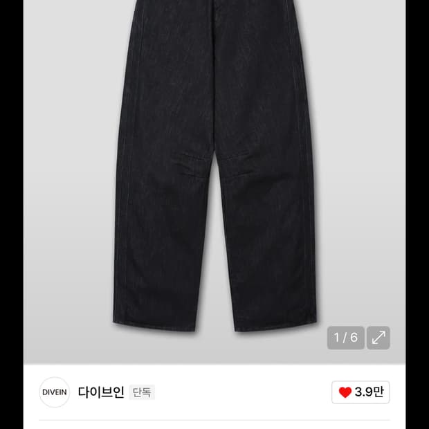 다이브인 포그서비스 와이드커브드 인디고데님 