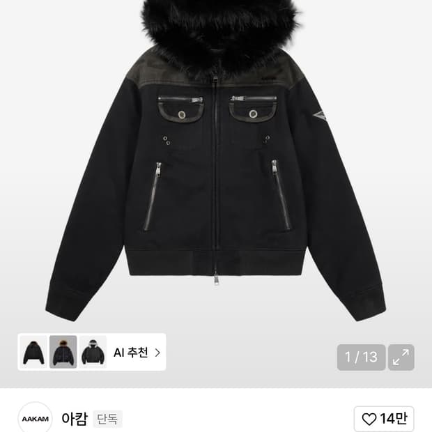 (구해요) 아캄 카모 퍼 자켓 삽니다