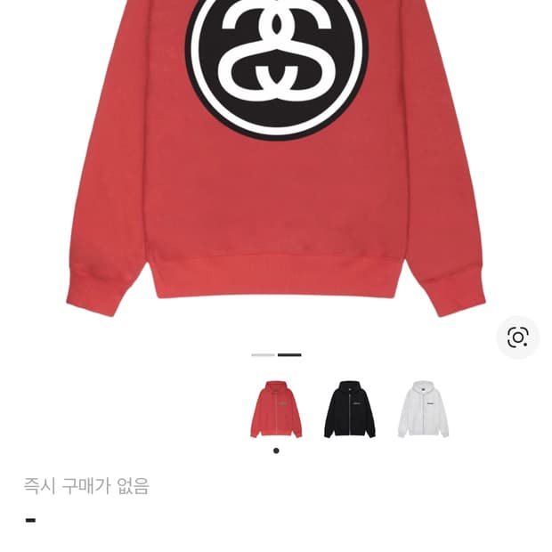 스투시 ss링크 후드 페퍼 m